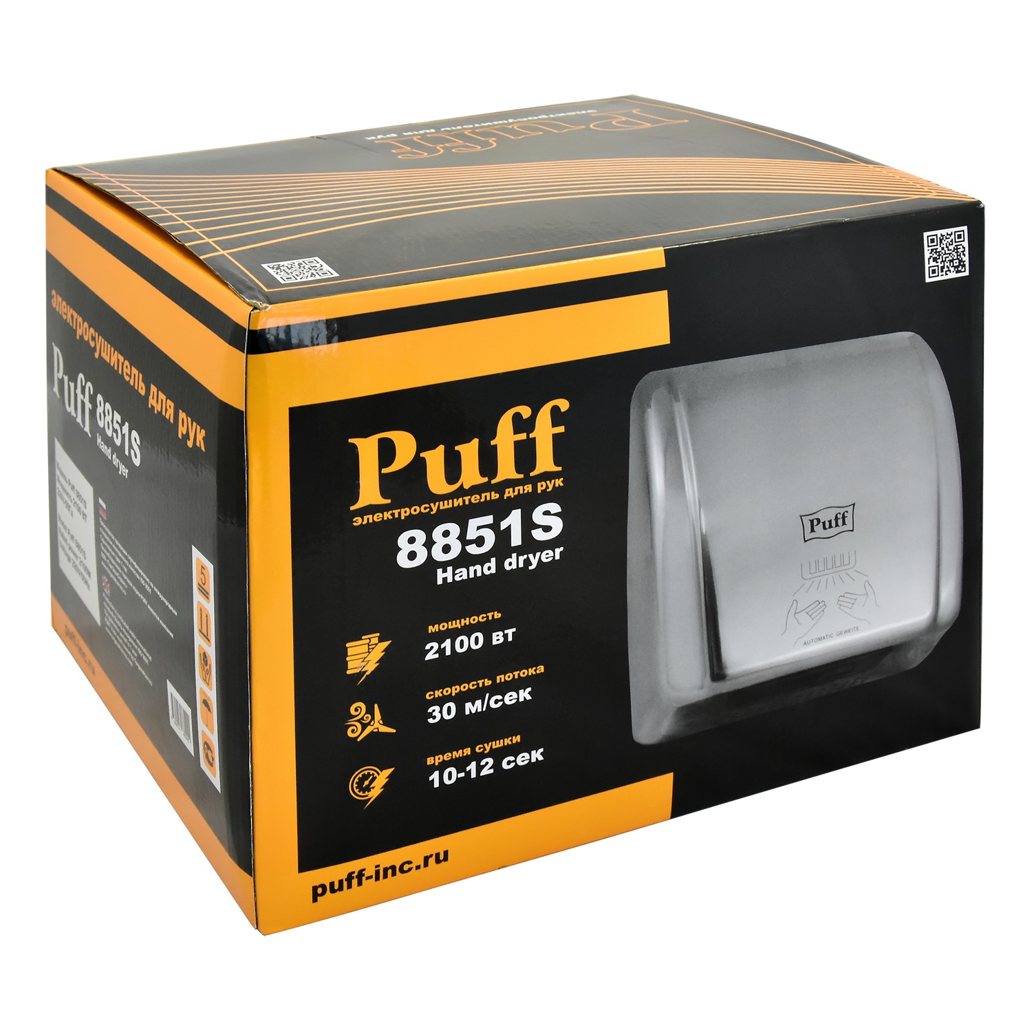 Электросушитель PUFF для рук 8851S 1401.304 - фото 13