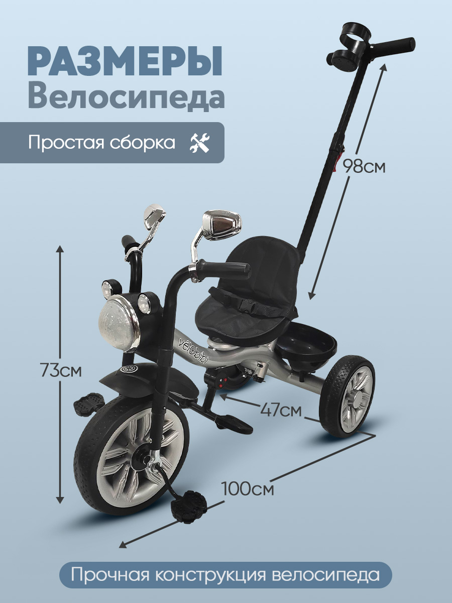 Трехколесный велосипед Velobibi 10 дюймов - фото 2