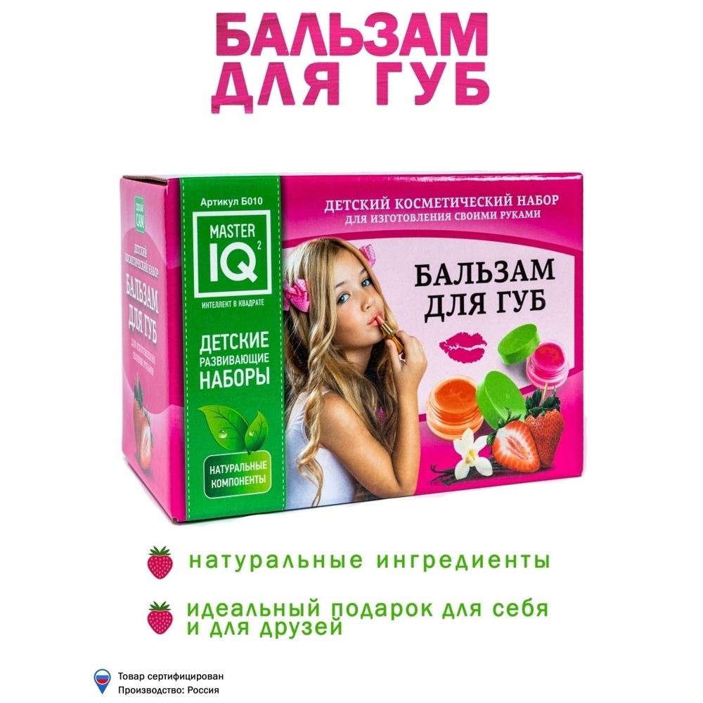 Набор Master IQ2 бальзам для губ - фото 4