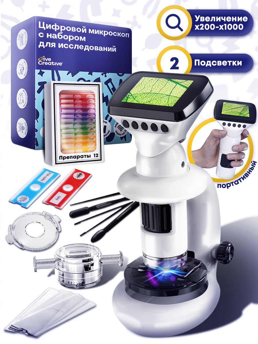 Микроскоп Give Creative электронный с WiFi и фото - фото 1