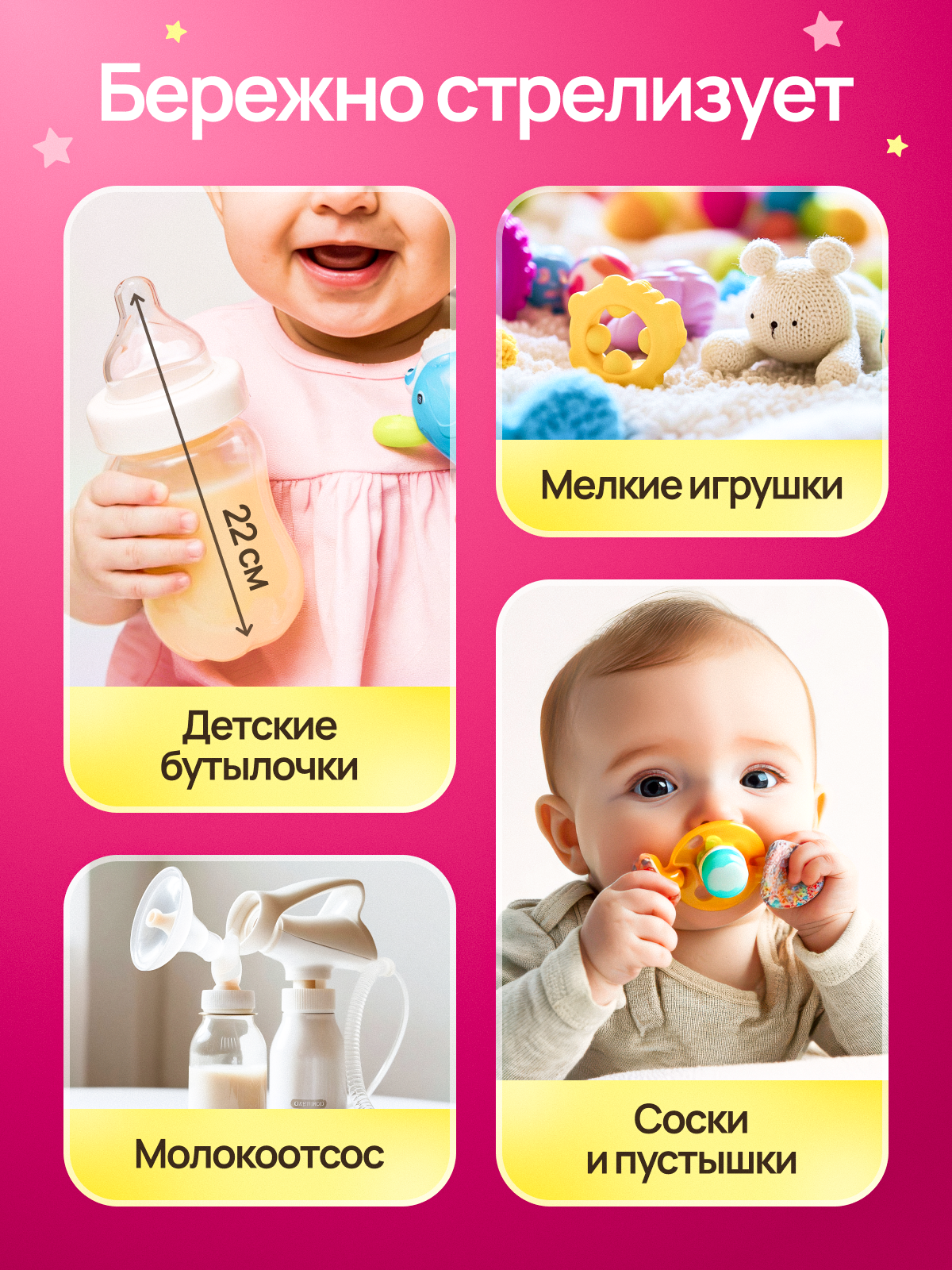 Подогреватель, стерилизатор Otto Baby - фото 3