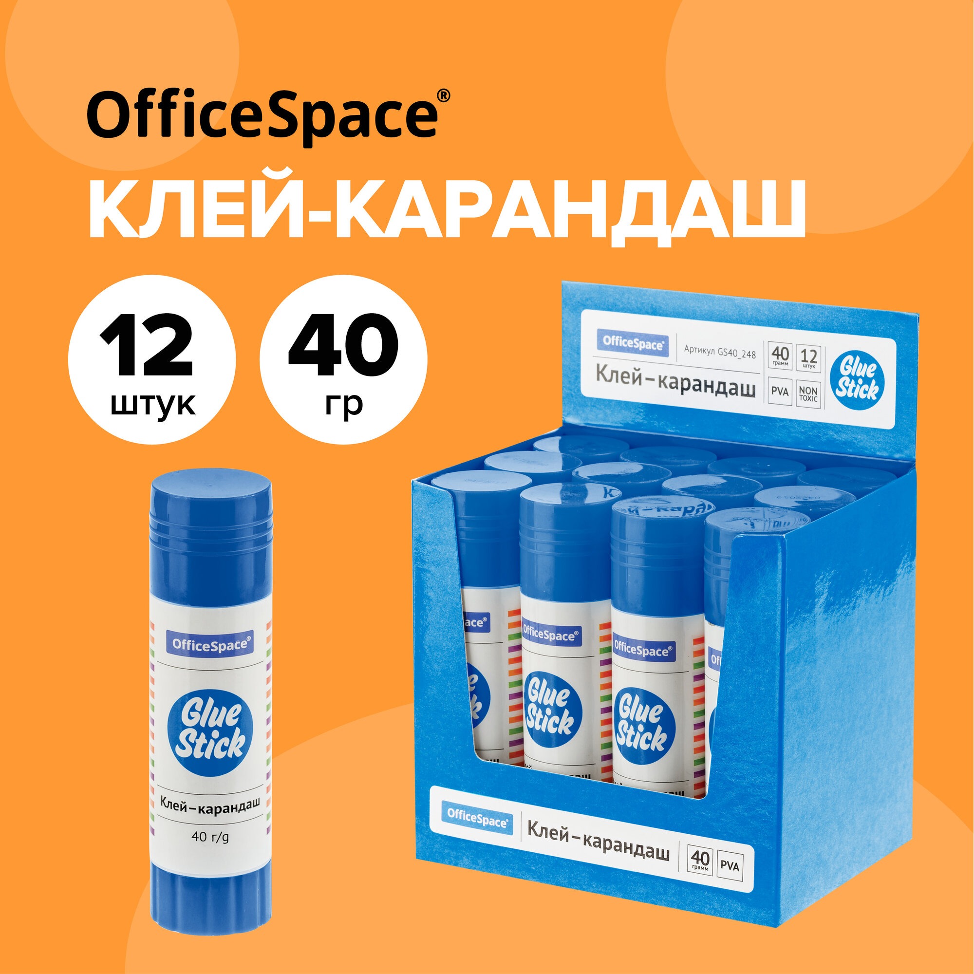 Клей-карандаш Спейс - фото 1
