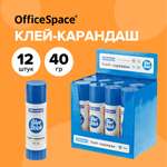 Клей-карандаш Спейс