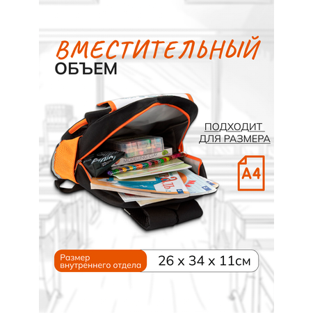 Рюкзак Mobile Kid