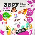 Акварисование Планета творчества эбру