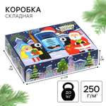 Коробка складная Синий трактор "С Новым Годом!", 21 х 15 х 5 см