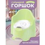 Горшок Компания Друзей размер L анатомический зеленый