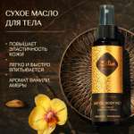 Масло Zeitun Ритуал Восстановления 110 мл