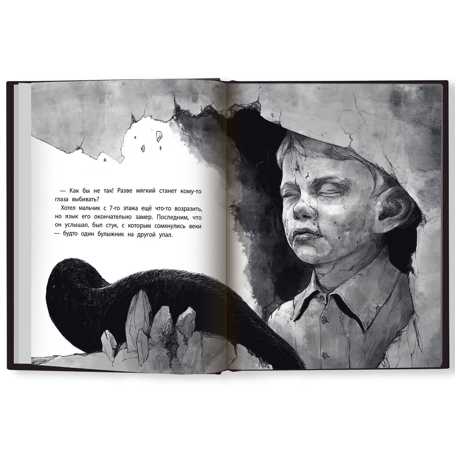 Книга Феникс Премьер Криповая книга. Страшилки нашего двора - фото 14
