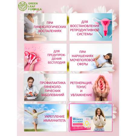 Фитосвечи гинекологические Green Leaf Formula свечи вагинальные противовоспалительные 10 суппозиториев