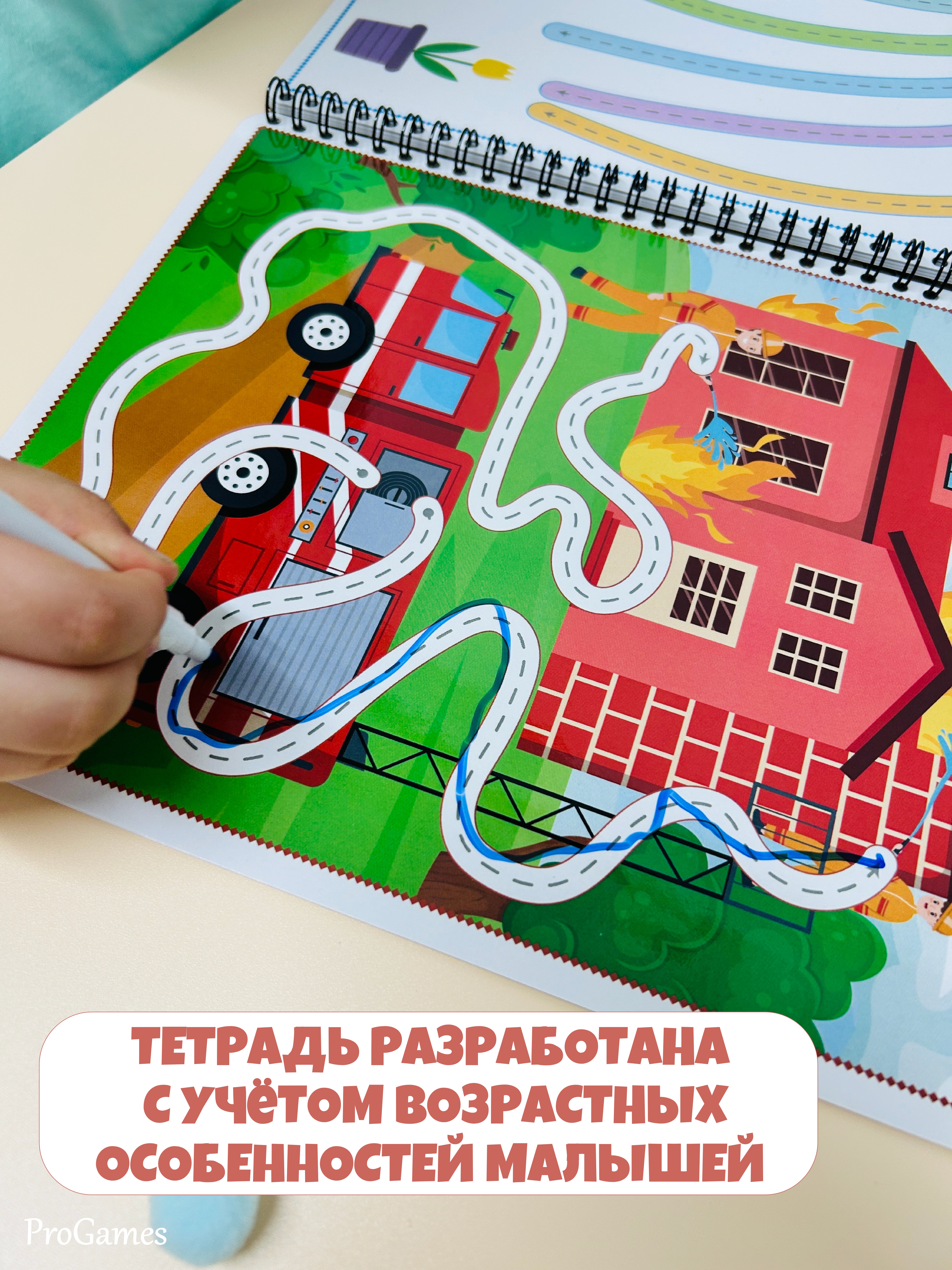 Настольная игра ProGames Мои первые линии - фото 9