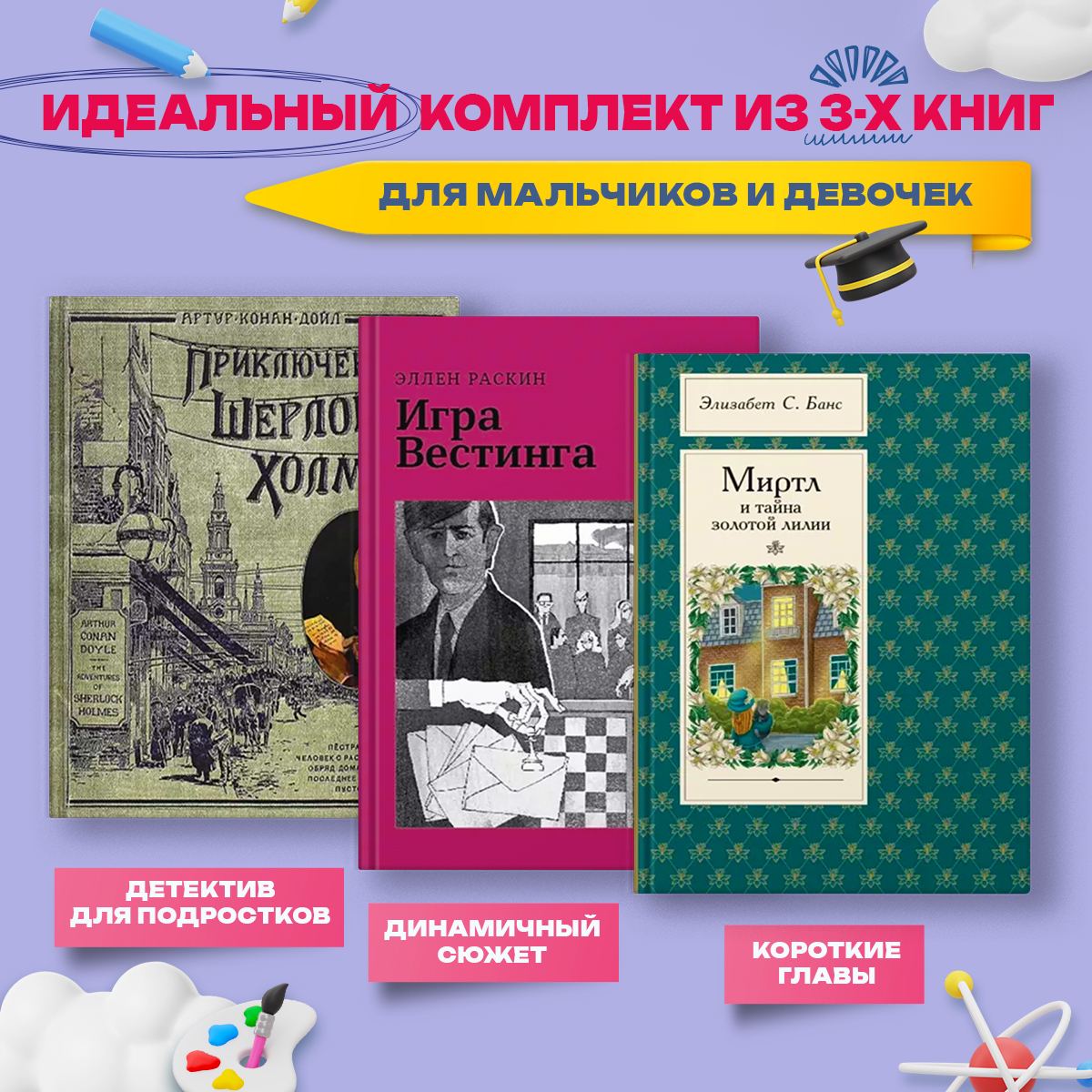 Книга Стрекозa Игра Вестинга - фото 1