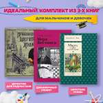 Книга Стрекозa Игра Вестинга