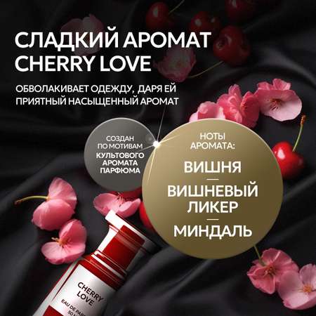 Гель для стирки SEPTIVIT Cherry Love 5л