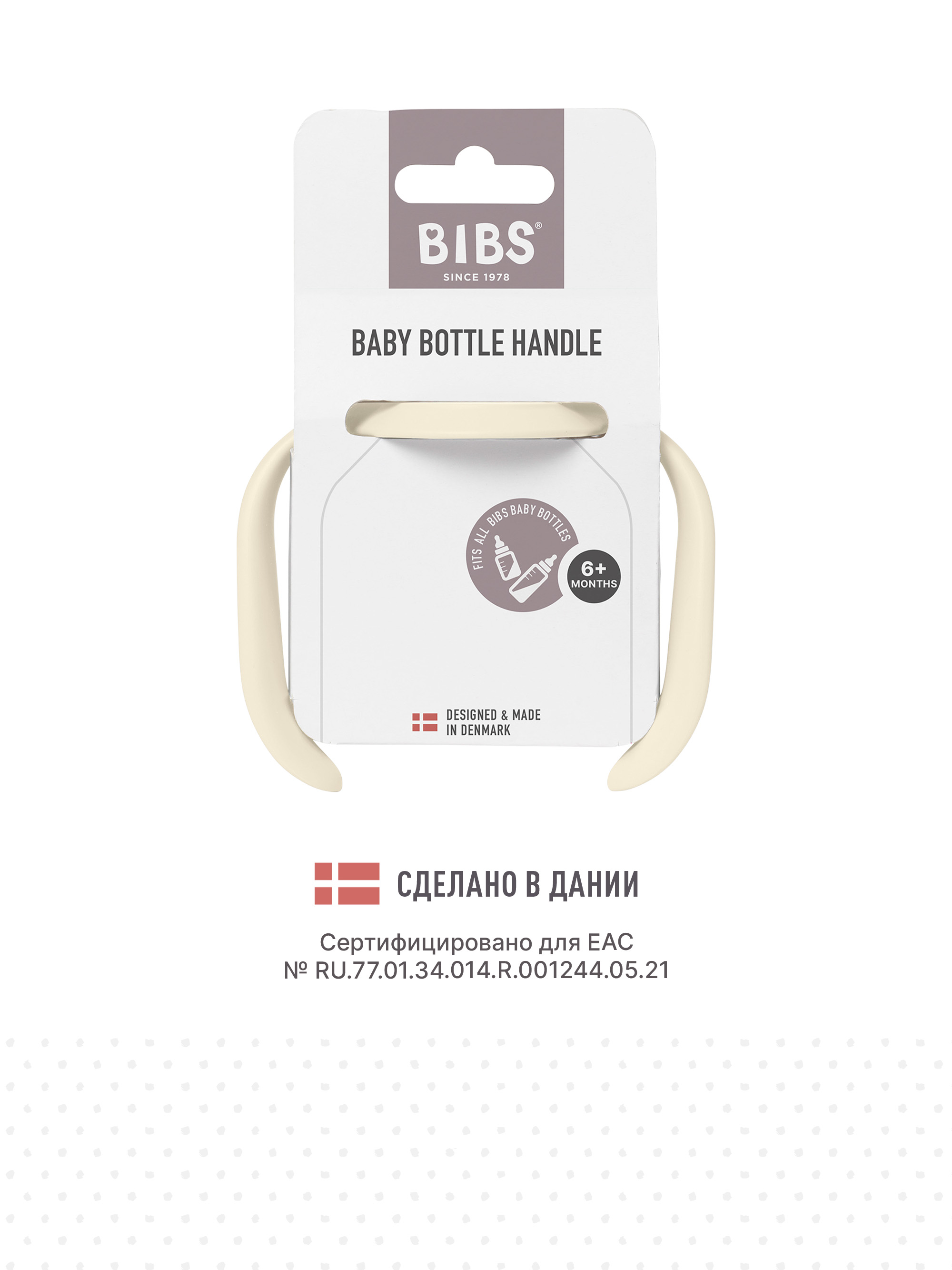 Насадка сменная BIBS - фото 3