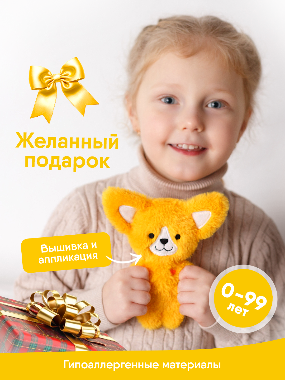 Мягкая игрушка Мякиши Корги Рекс - фото 5