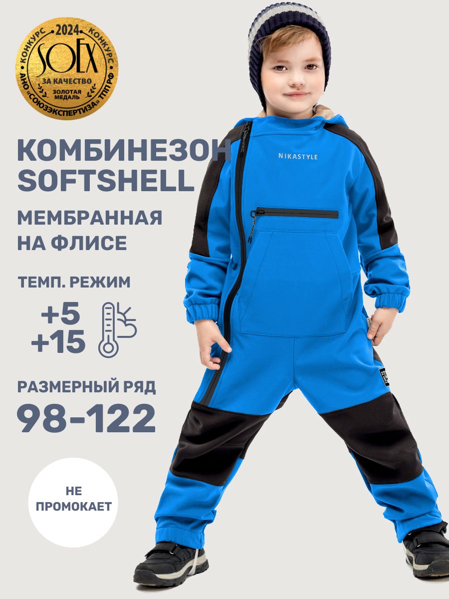 Комбинезон NIKASTYLE 8л17525 электрик/черный - фото 2
