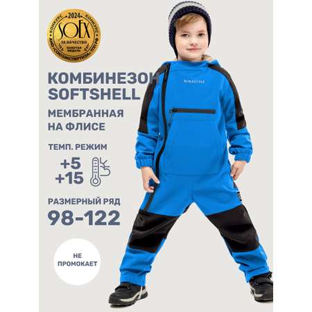 Комбинезон NIKASTYLE
