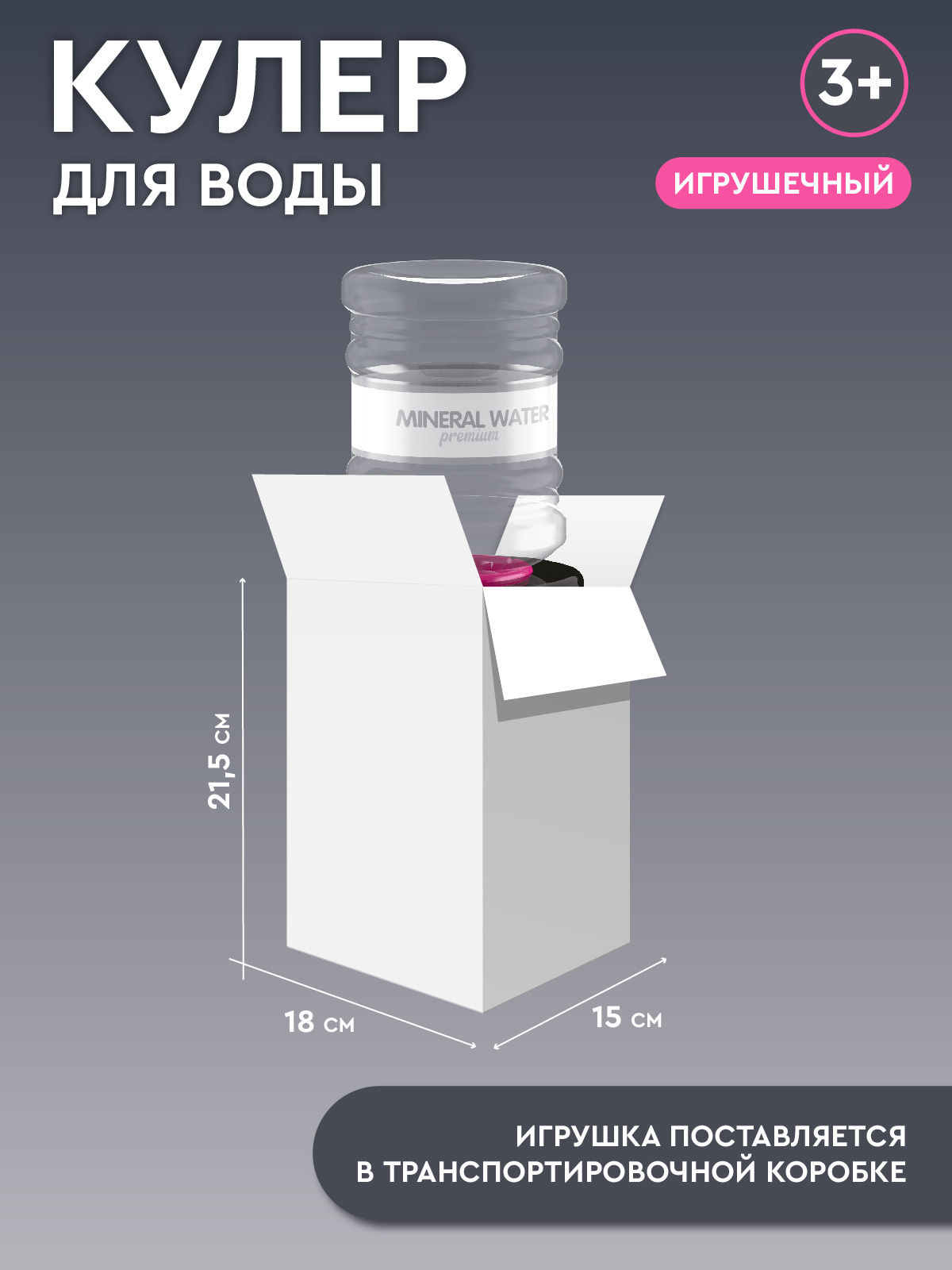 Игрушка AMORE BELLO кулер - фото 5