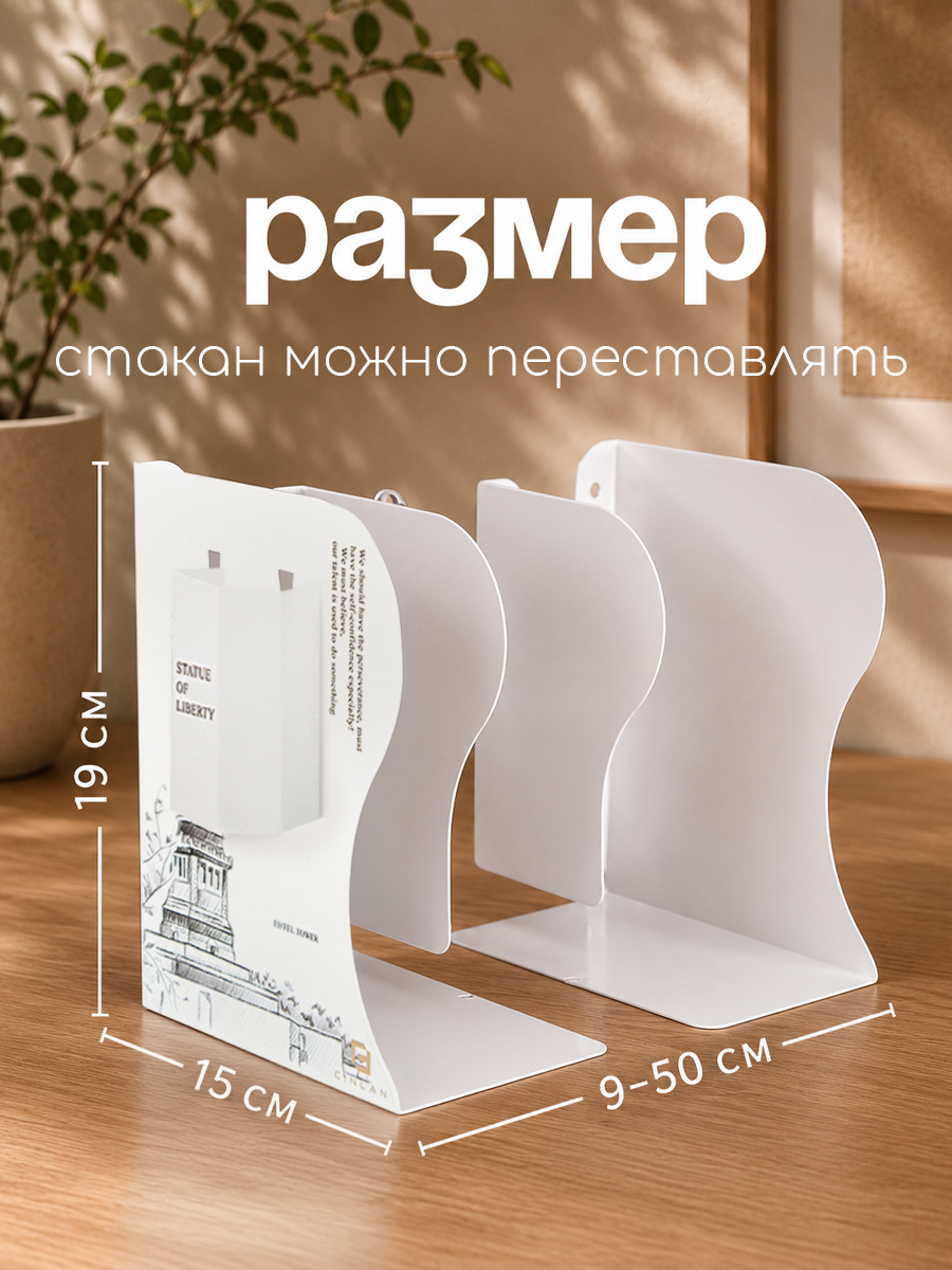 Подставка для книг CINLANKIDS - фото 2
