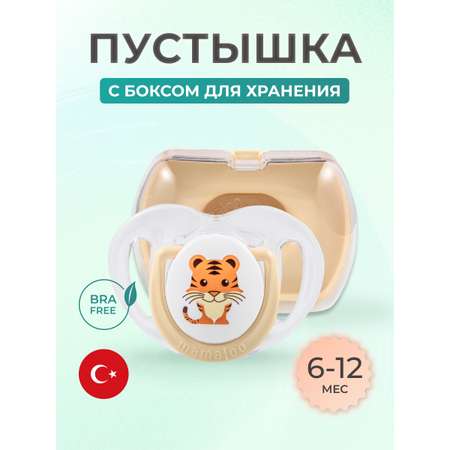 Пустышка Mamajoo силикон от 6 мес.