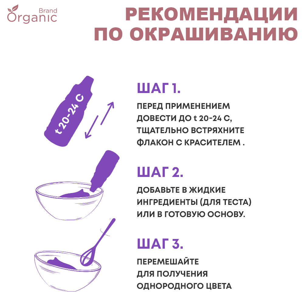 Гелевые пищевые красители ORGANIC BRAND 8 шт для торта крема мастики кондитерских изделий на пасху масленицу набор - фото 8