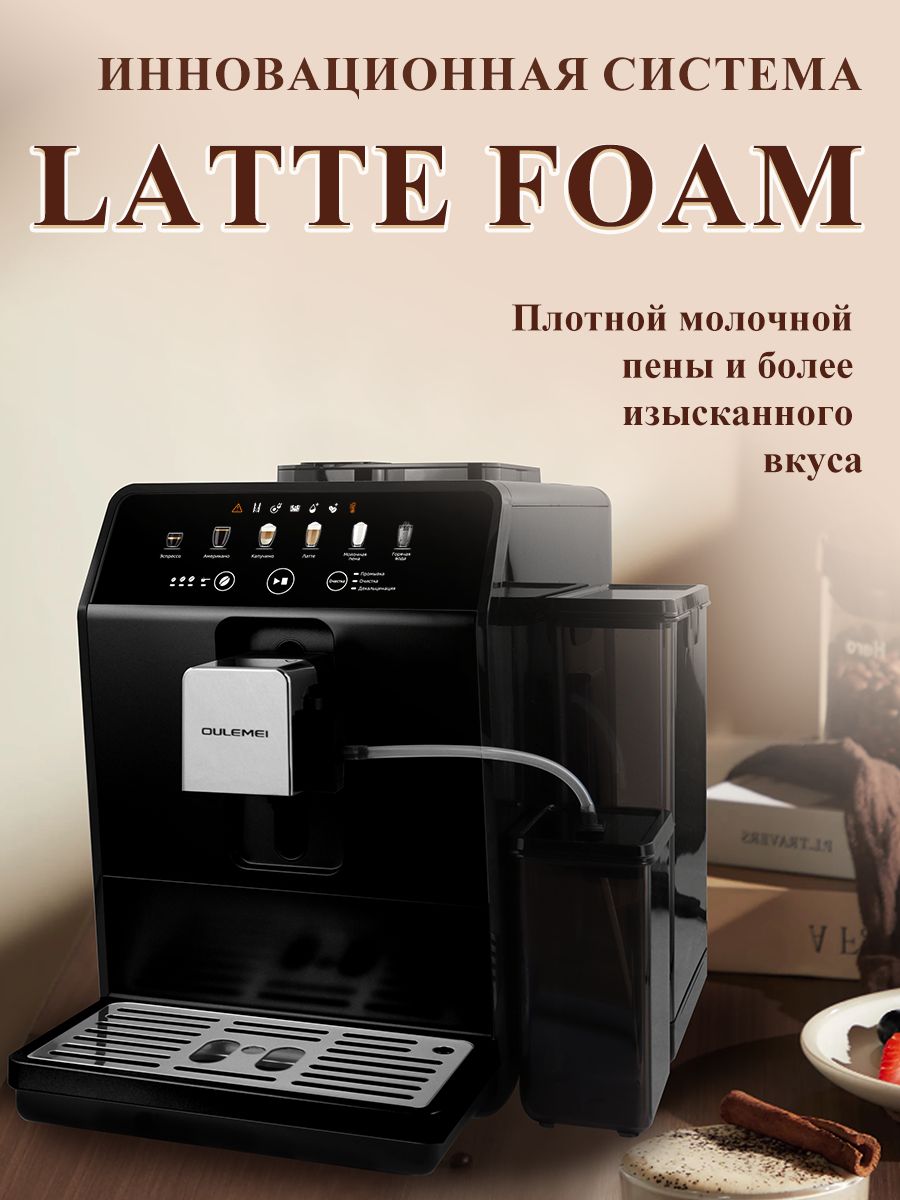 Автоматическая кофемашина 1,5 л 1450 Вт Oulemei OLM-KFA022 - фото 4