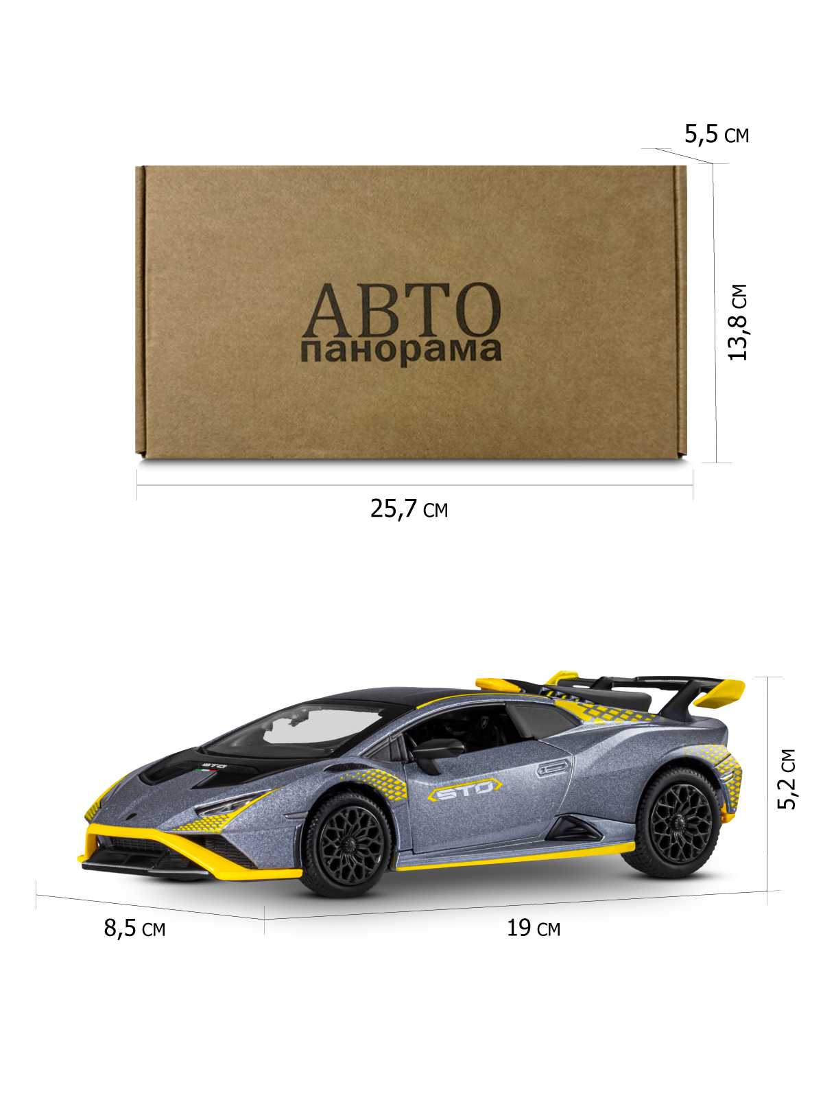 Автомобиль АВТОпанорама Lamborghini Huracan STO 1:24 JB1251759 - фото 4