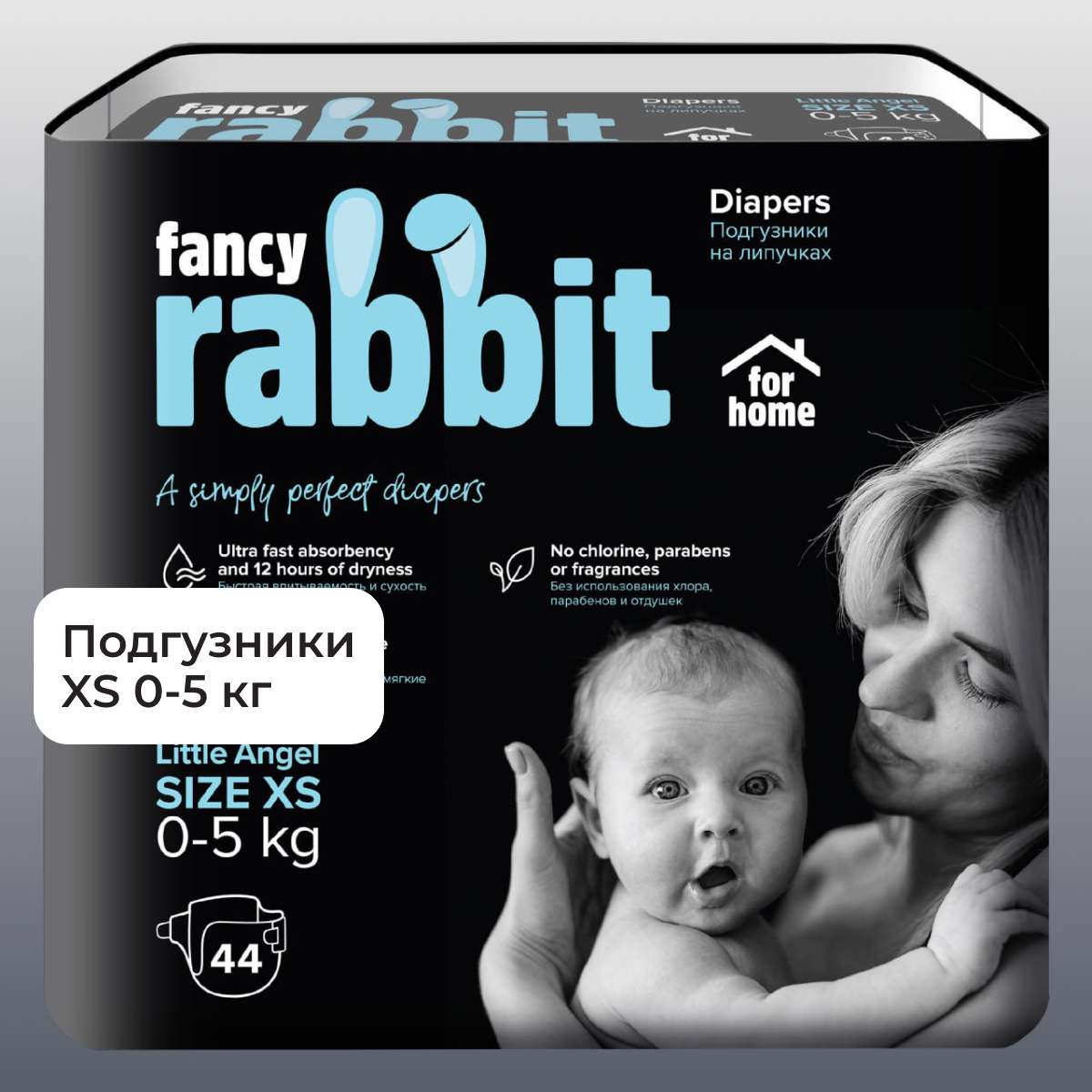 Подгузники Fancy Rabbit XS 44 шт. - фото 1