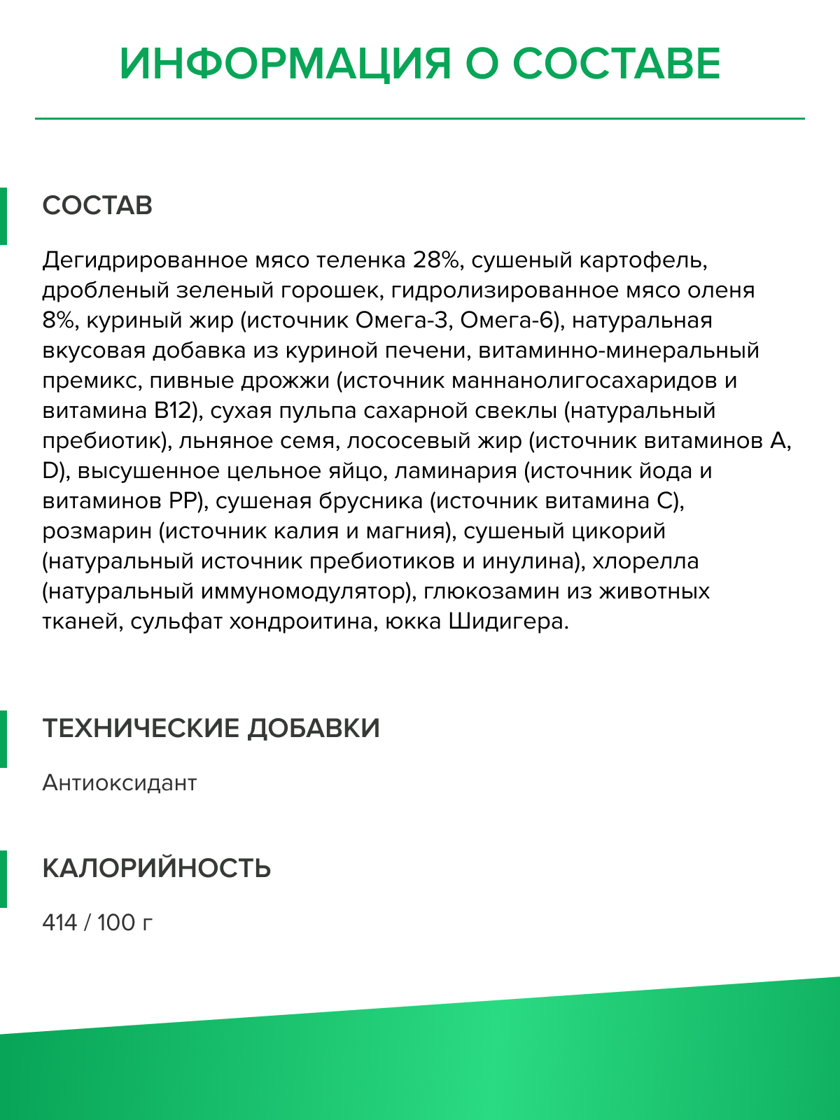 Корм для щенков DOCTRINE сухой мелких пород с телятиной и олениной 3 кг - фото 11