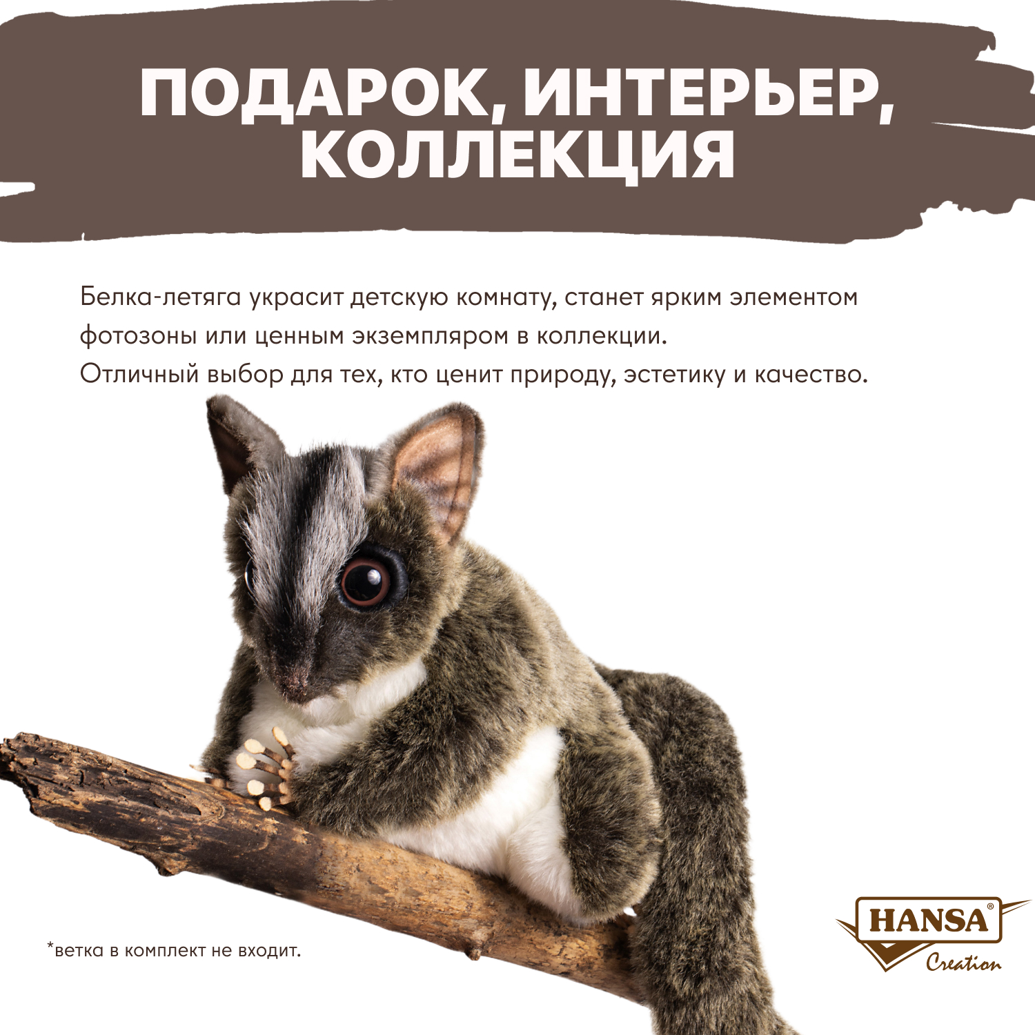 Мягкая игрушка HANSA - фото 5