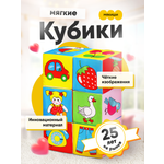 Игрушка Мякиши кубики Предметы