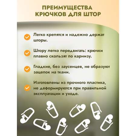 Крючок - ролик Протос пластиковый для потолочных шин 26 мм 7 мм 100 шт белый