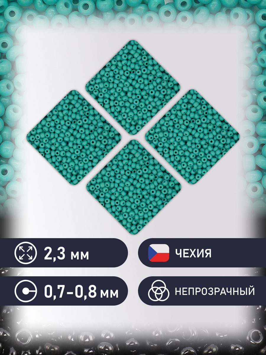 Набор для творчества Preciosa бисер чешский 10/0 500г 63130 - фото 2