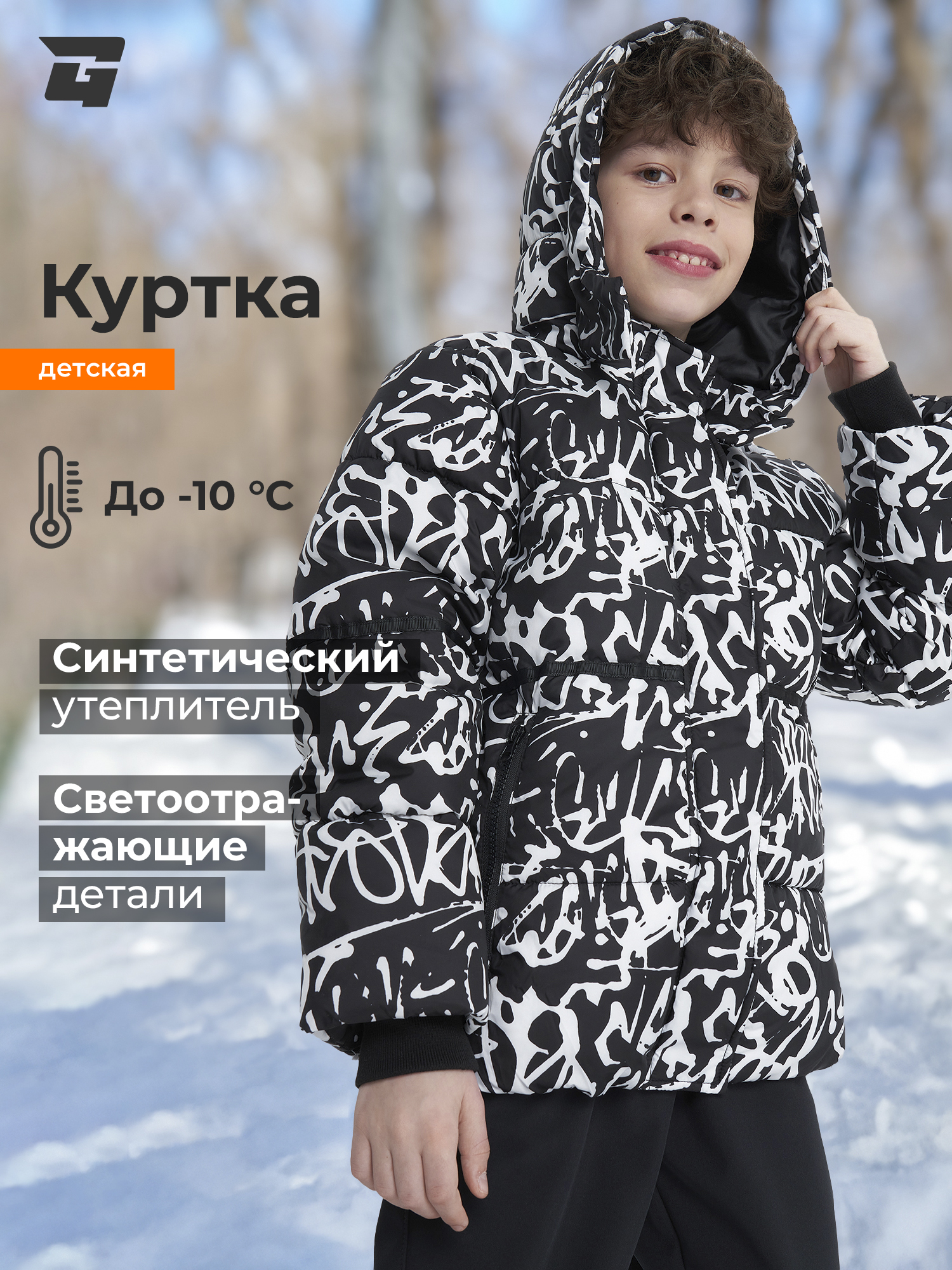 Куртка GLOBALGYM JG24AS1010-1G3D-BLKWHT - фото 2