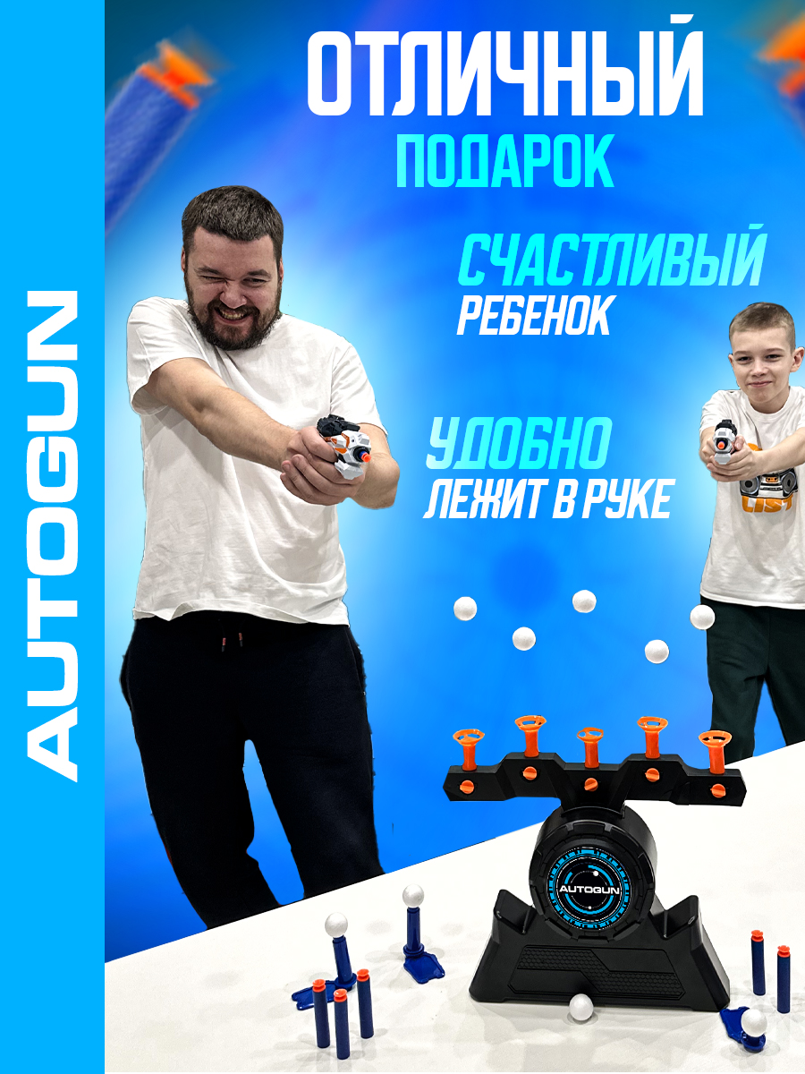 Бластер AUTOGUN - фото 3