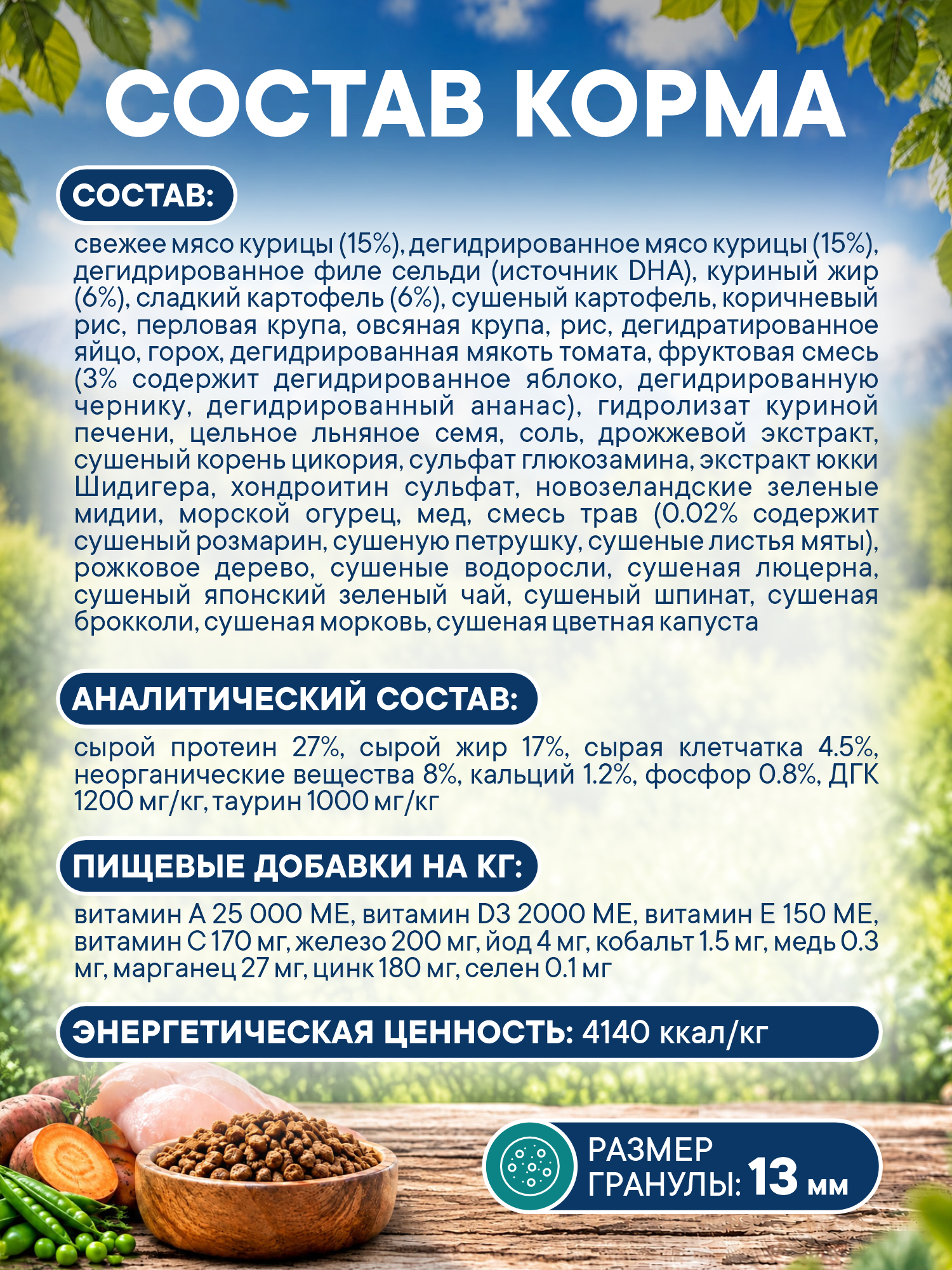 Корм для щенков сухой Pronature Holistic Peruvian на курице со сладким картофелем 2.5кг - фото 5