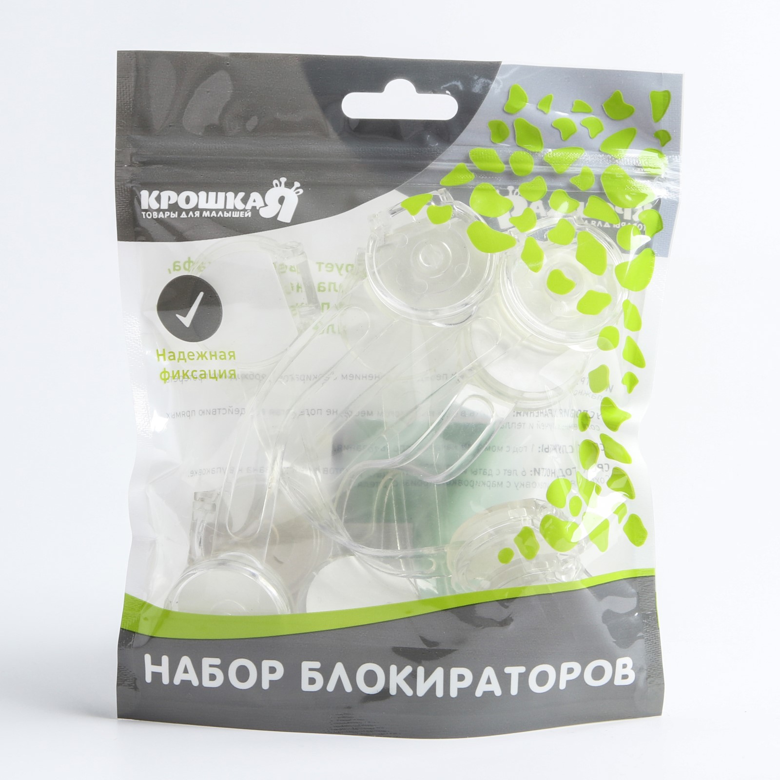 Блокиратор Крошка Я 5 шт. - фото 6
