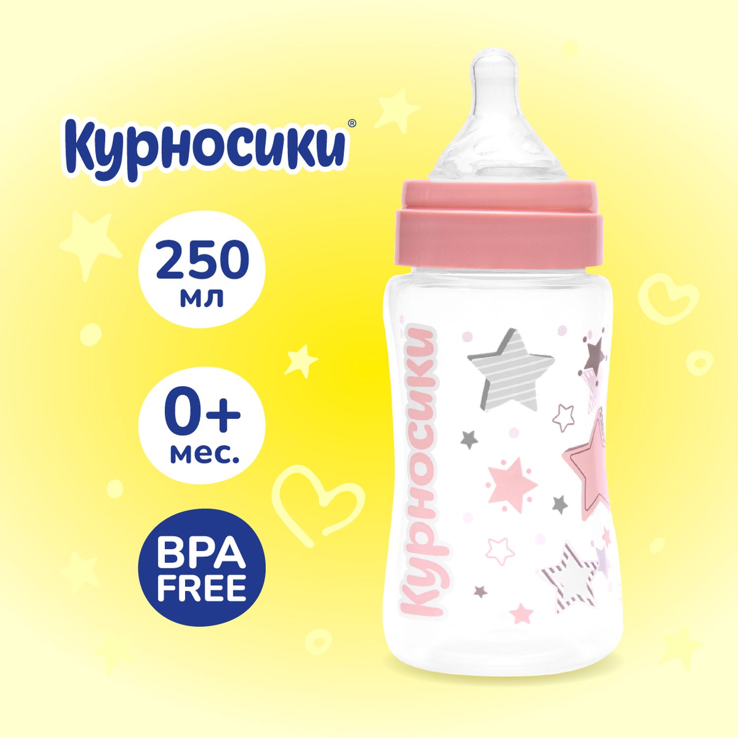 Бутылочка Курносики 250 мл - фото 15