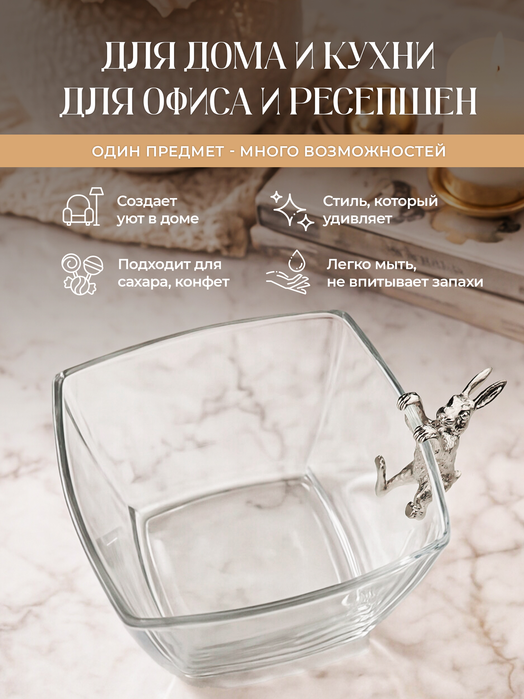 Салатник стеклянный Кольчугинский мельхиор Любопытный заяц - фото 2