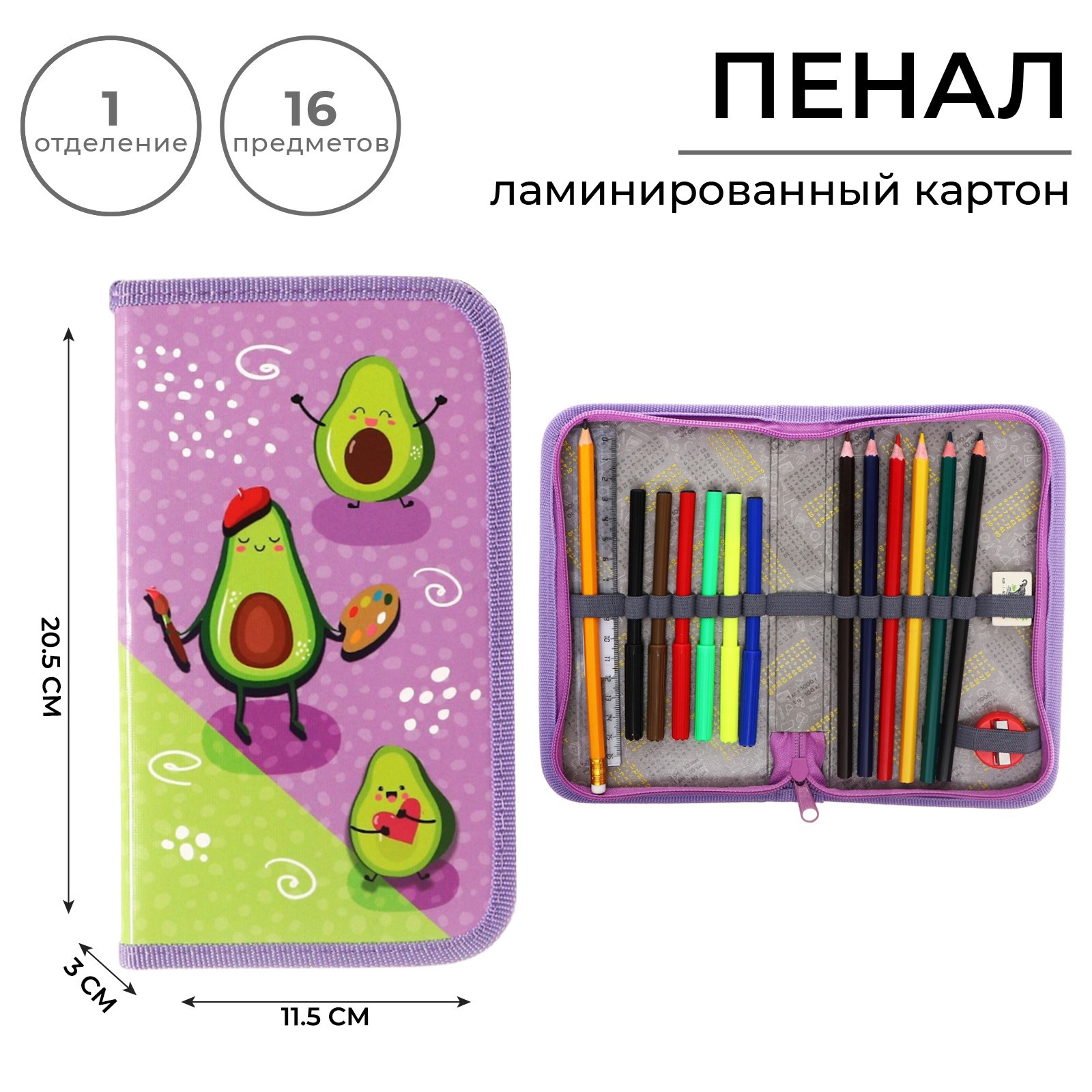 Пенал книжка Calligrata - фото 1