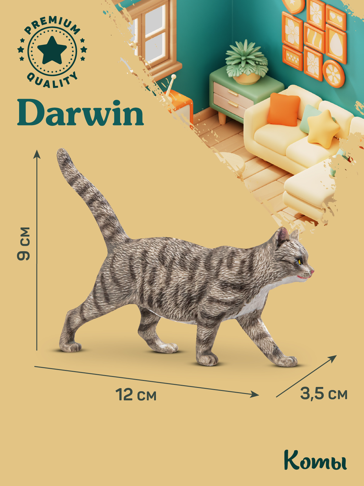 Фигурка DARWIN Кот - фото 3