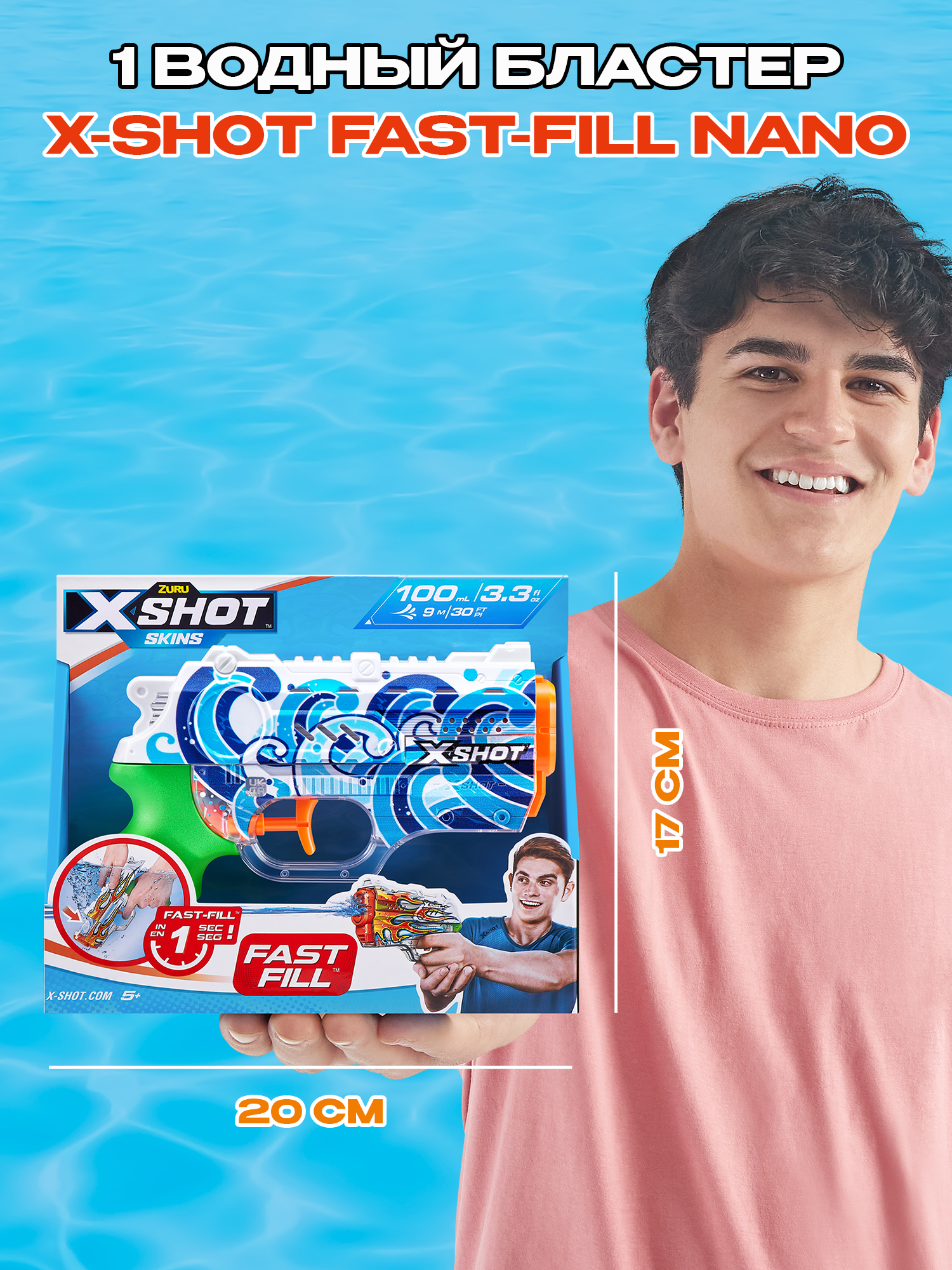 Бластер водный Zuru XSHOT  Skins Нано - фото 3