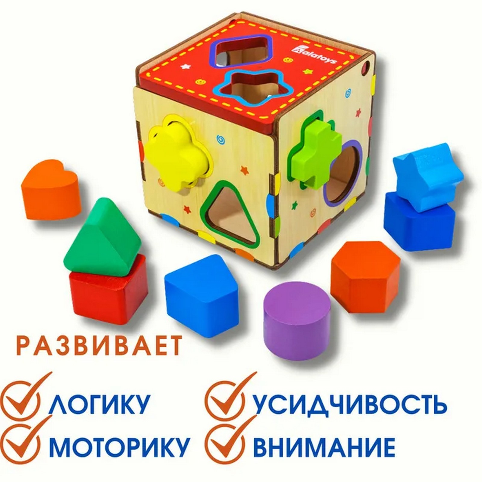 Игрушка Alatoys сортер - фото 3