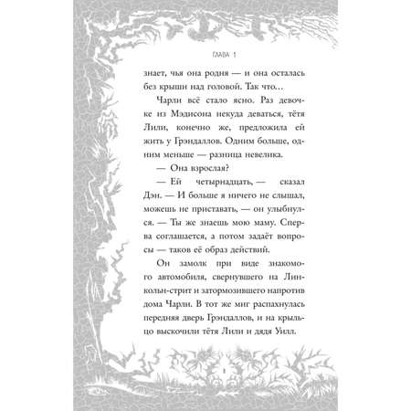 Книга Эксмо Загадка старого особняка выпуск 3