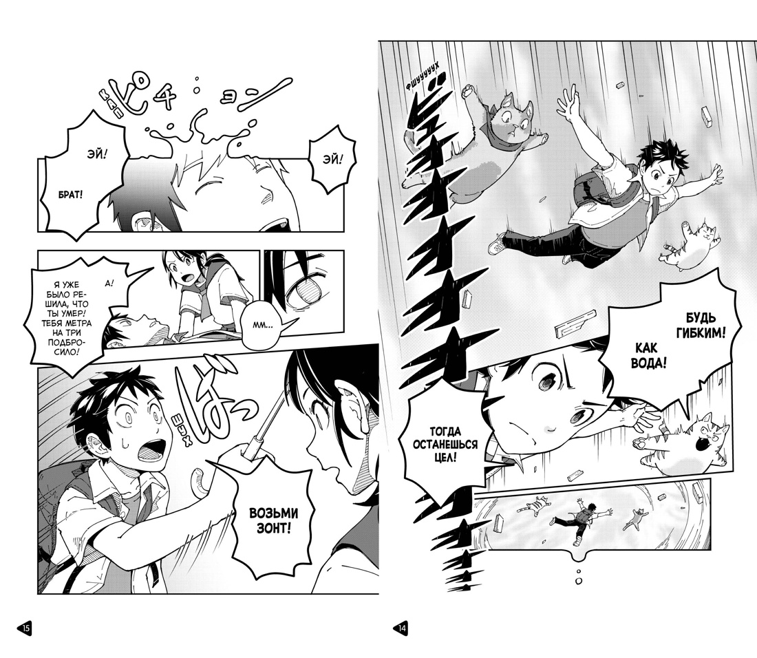 Книга АЗБУКА Азб.- бестселлер/Арикава Х./Прощание с котом - фото 13