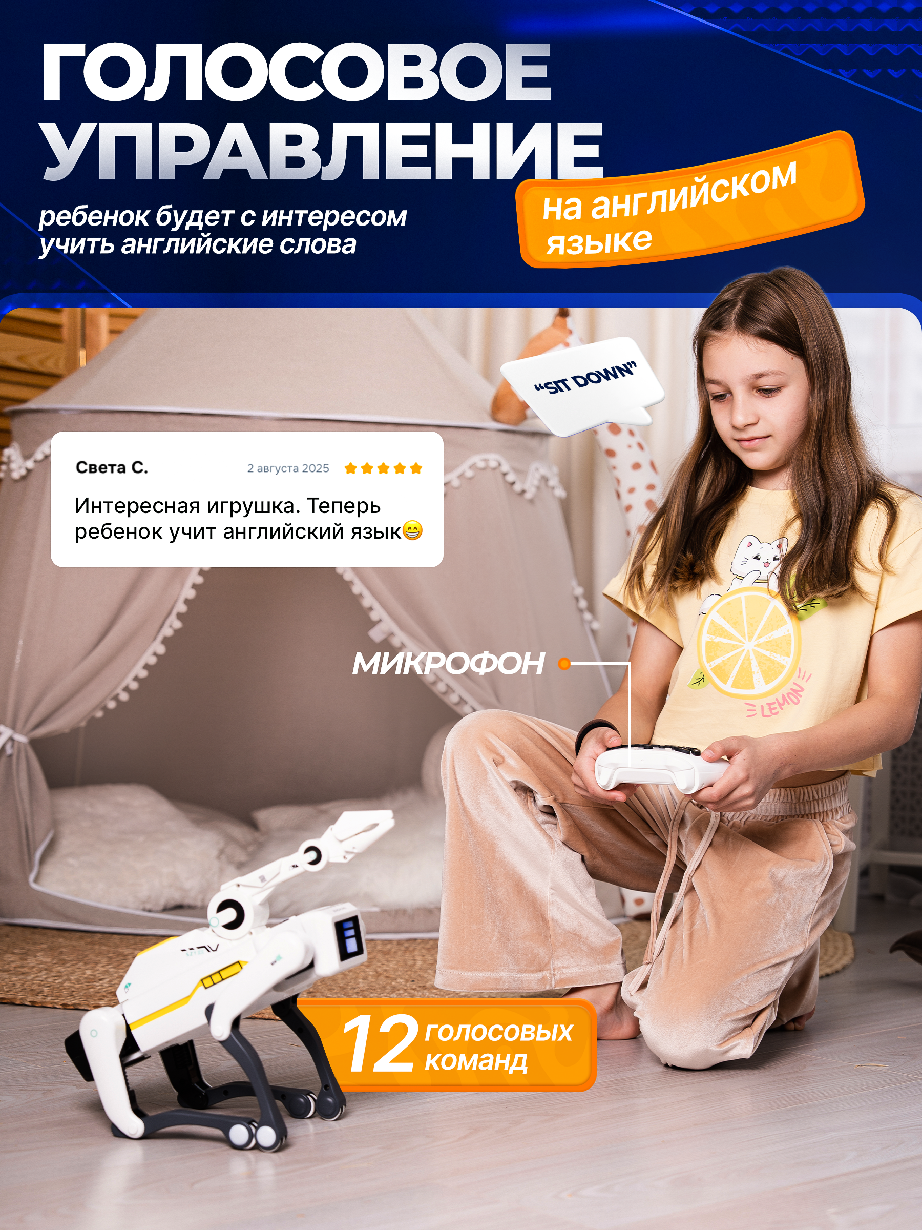 Робот РУ Rapidpower собака с рукой - фото 6