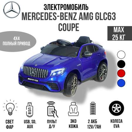 Электромобиль TOYLAND Mercedes С пультом ДУ