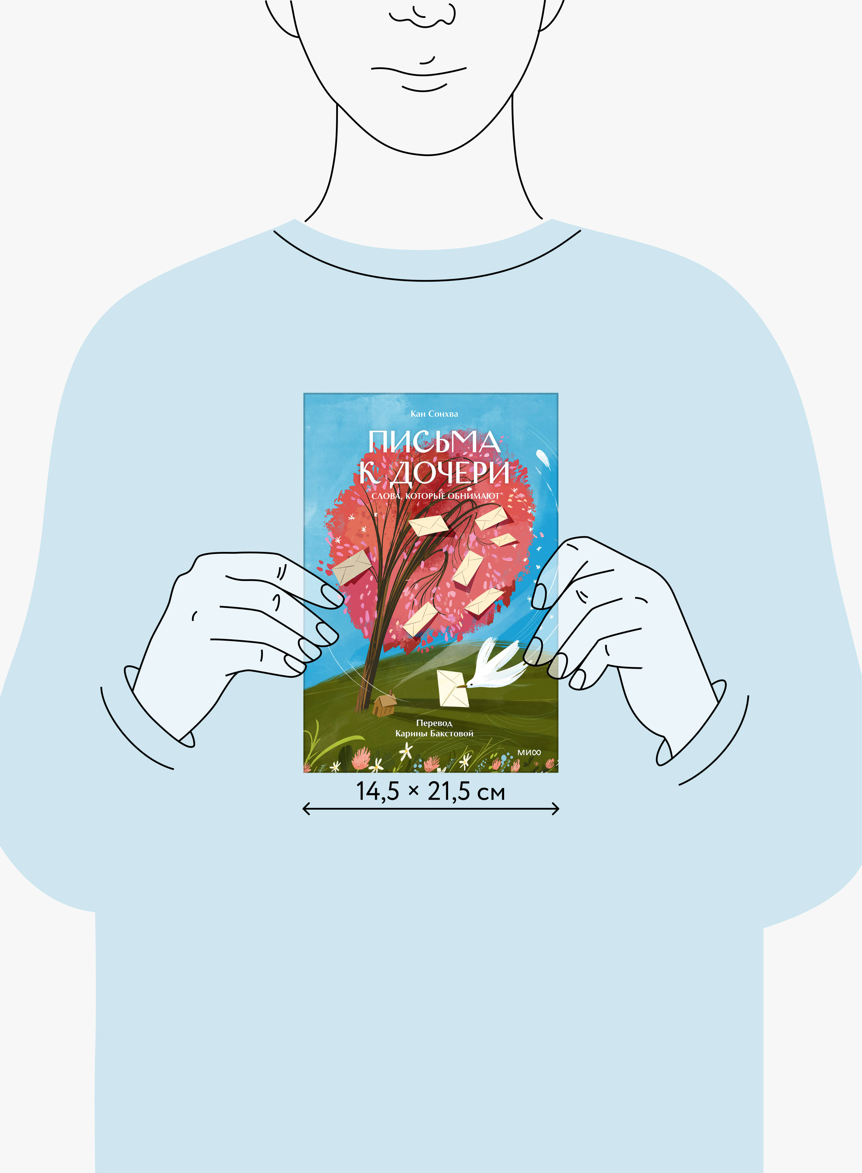 Книга Миф Письма к дочери Слова которые обнимают - фото 5