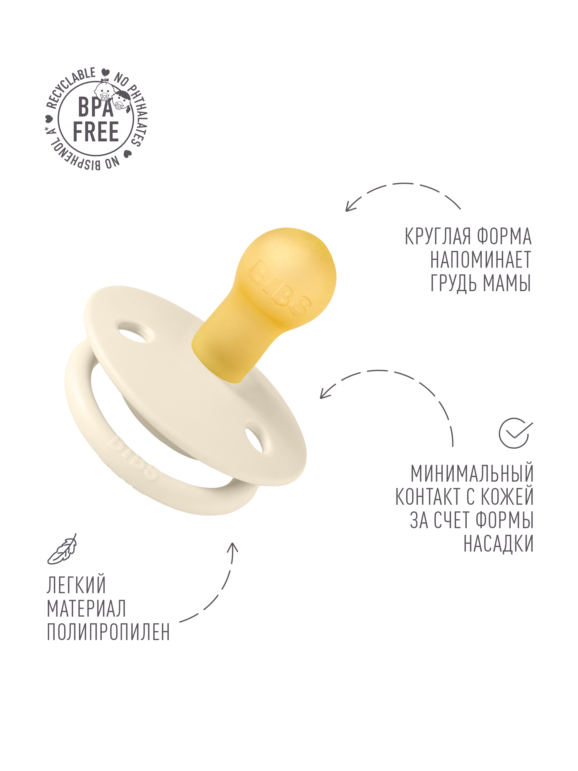 Пустышка BIBS латекс классическая от 0 мес. 1 шт. - фото 2